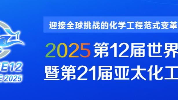 申京：伊森的防守跟上赛季没多大差别 他这赛季进攻提升了